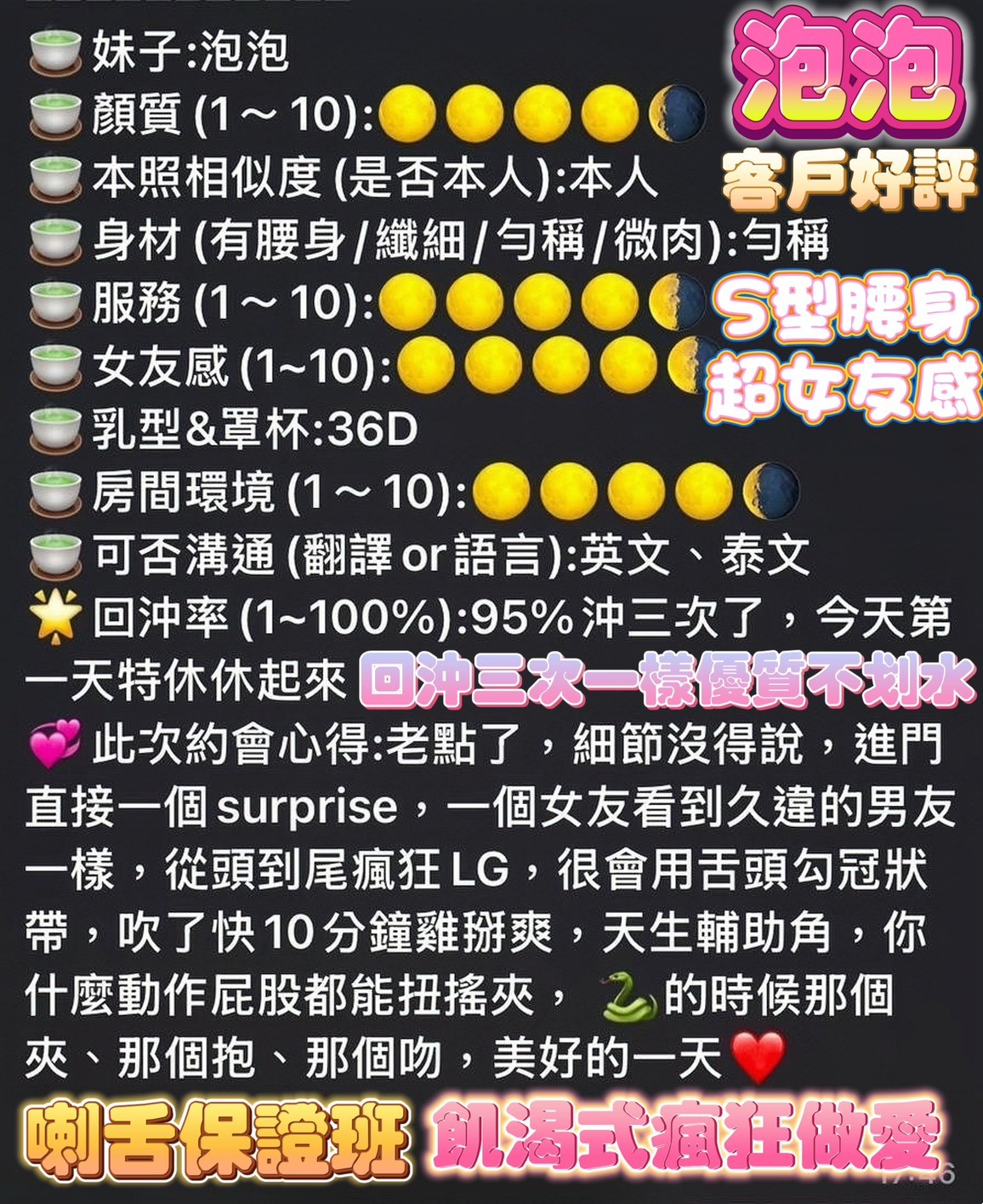 泡泡｜高雄定點茶資料照片 6