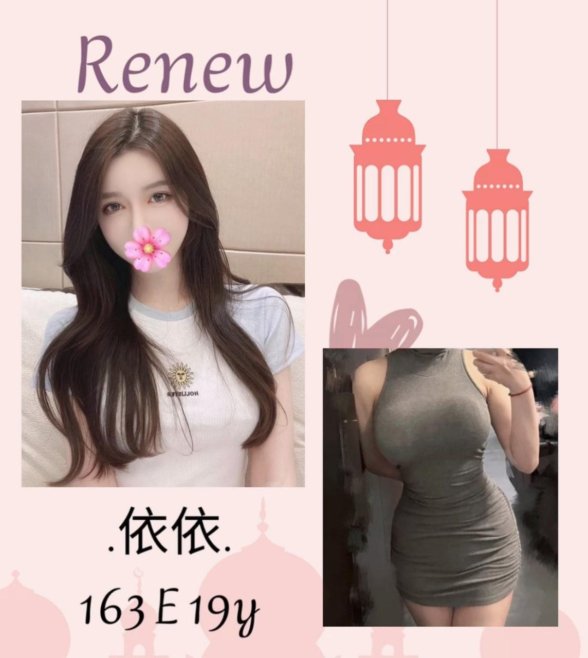 依依