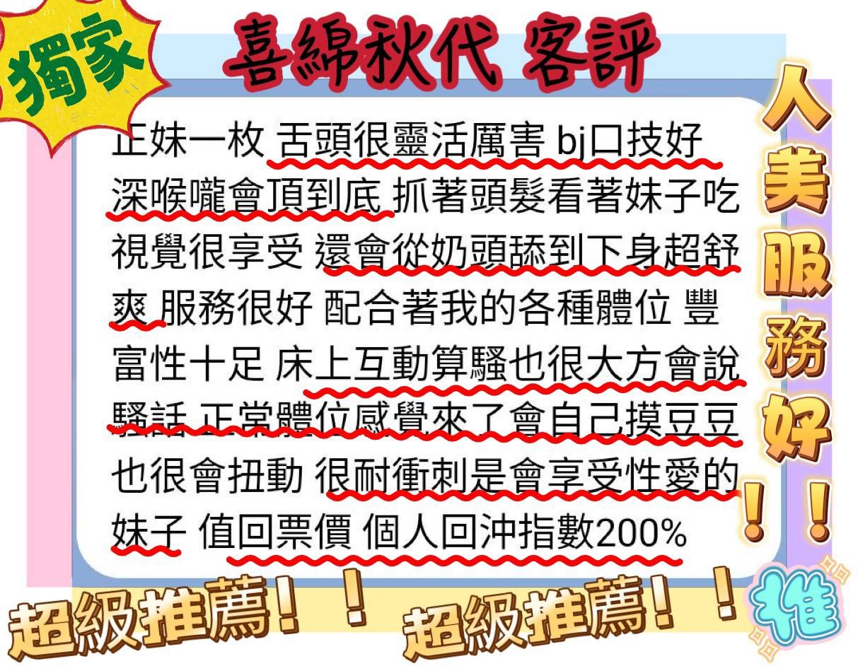 喜綿秋代｜台北外送茶資料照片 6