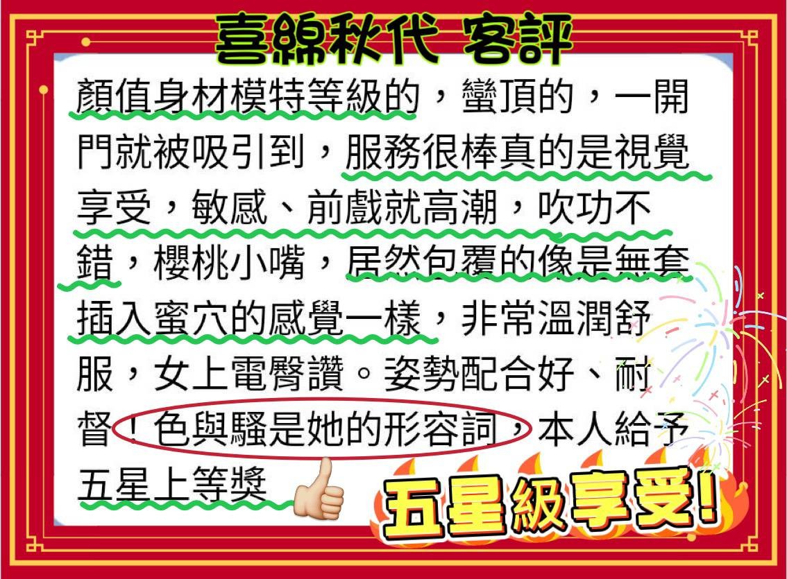 喜綿秋代｜台北外送茶資料照片 7
