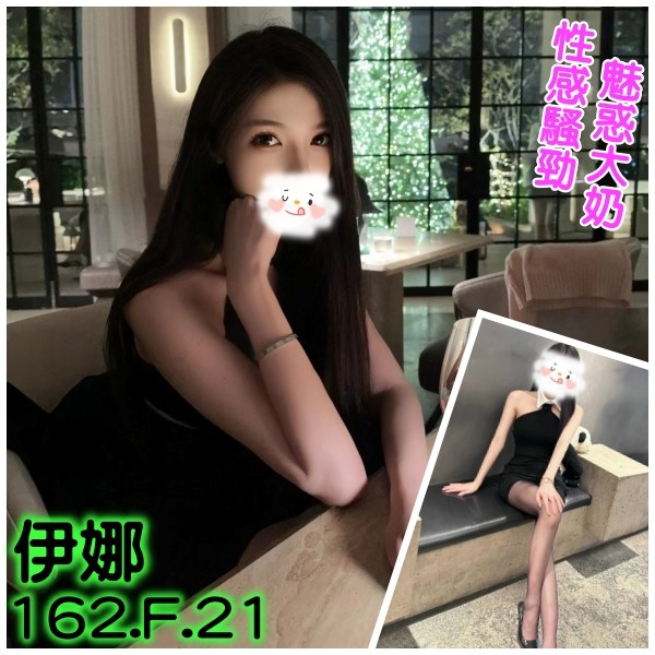 伊娜