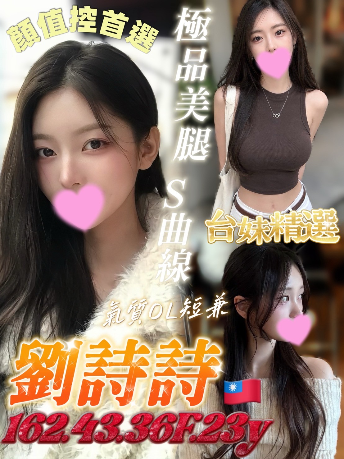 劉詩詩