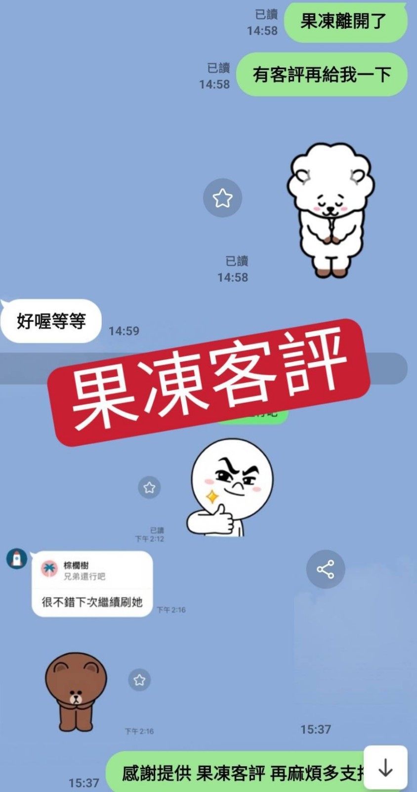 果凍｜台中外送茶資料照片 10