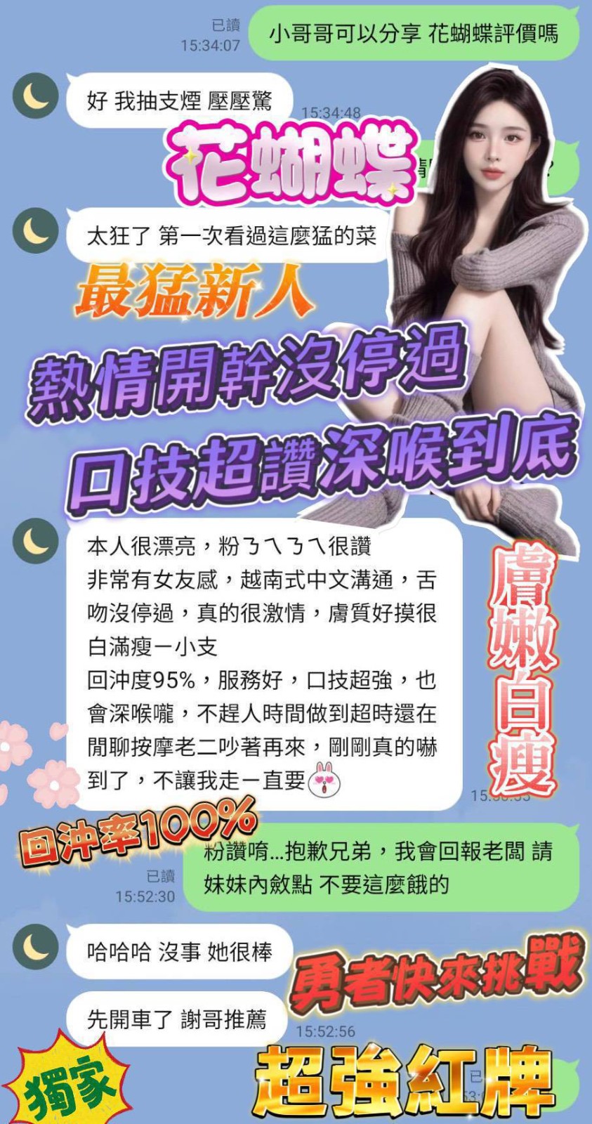 花蝴蝶｜台中定點茶資料照片 3