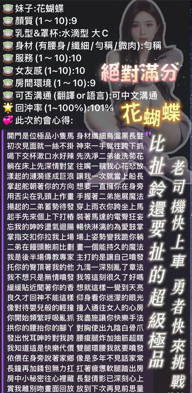 花蝴蝶｜台中定點茶資料照片 4