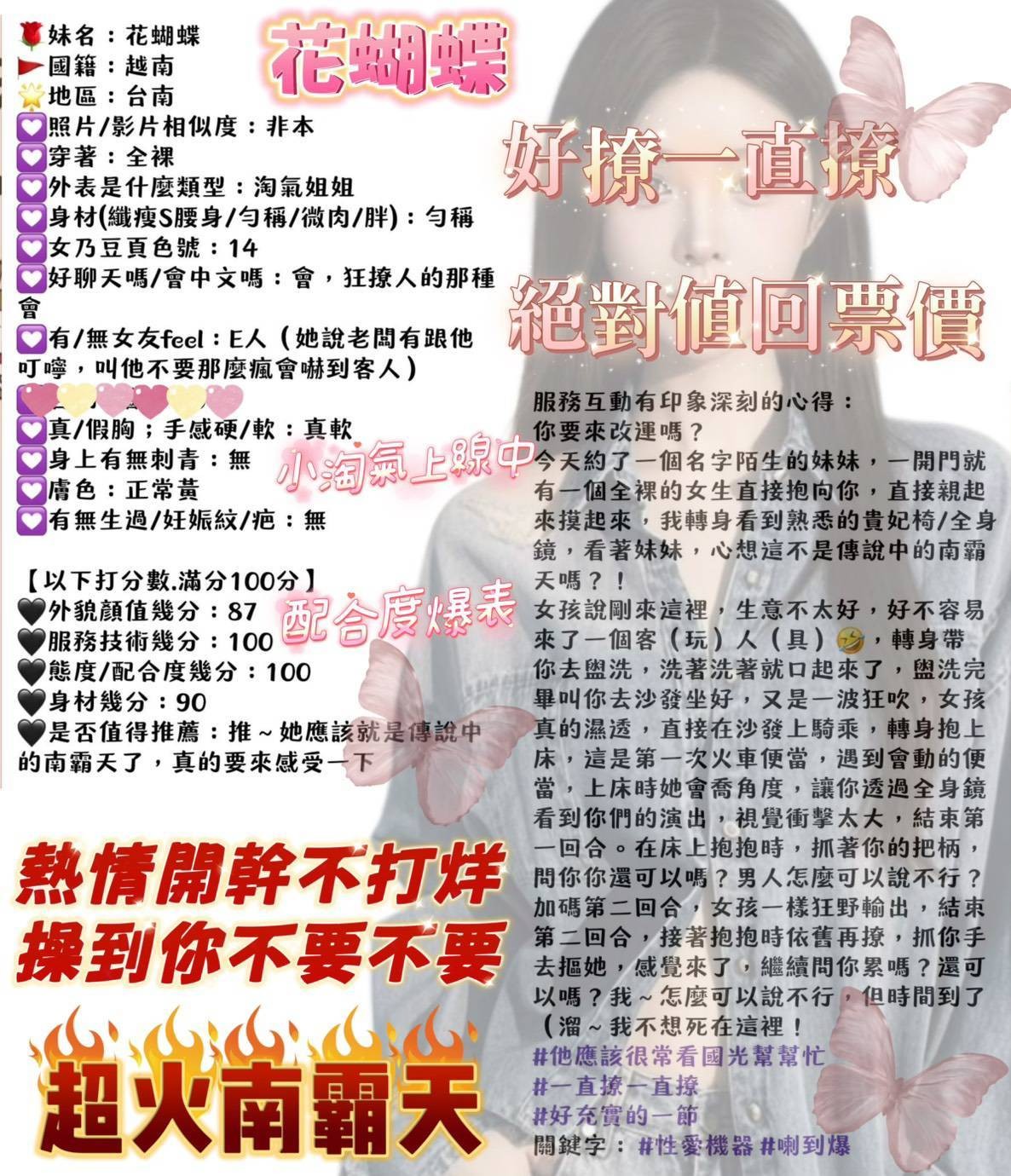 花蝴蝶｜台中定點茶資料照片 5