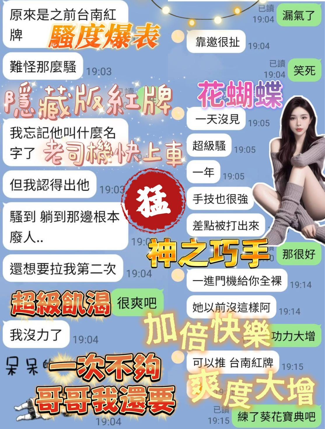 花蝴蝶｜台中定點茶資料照片 7