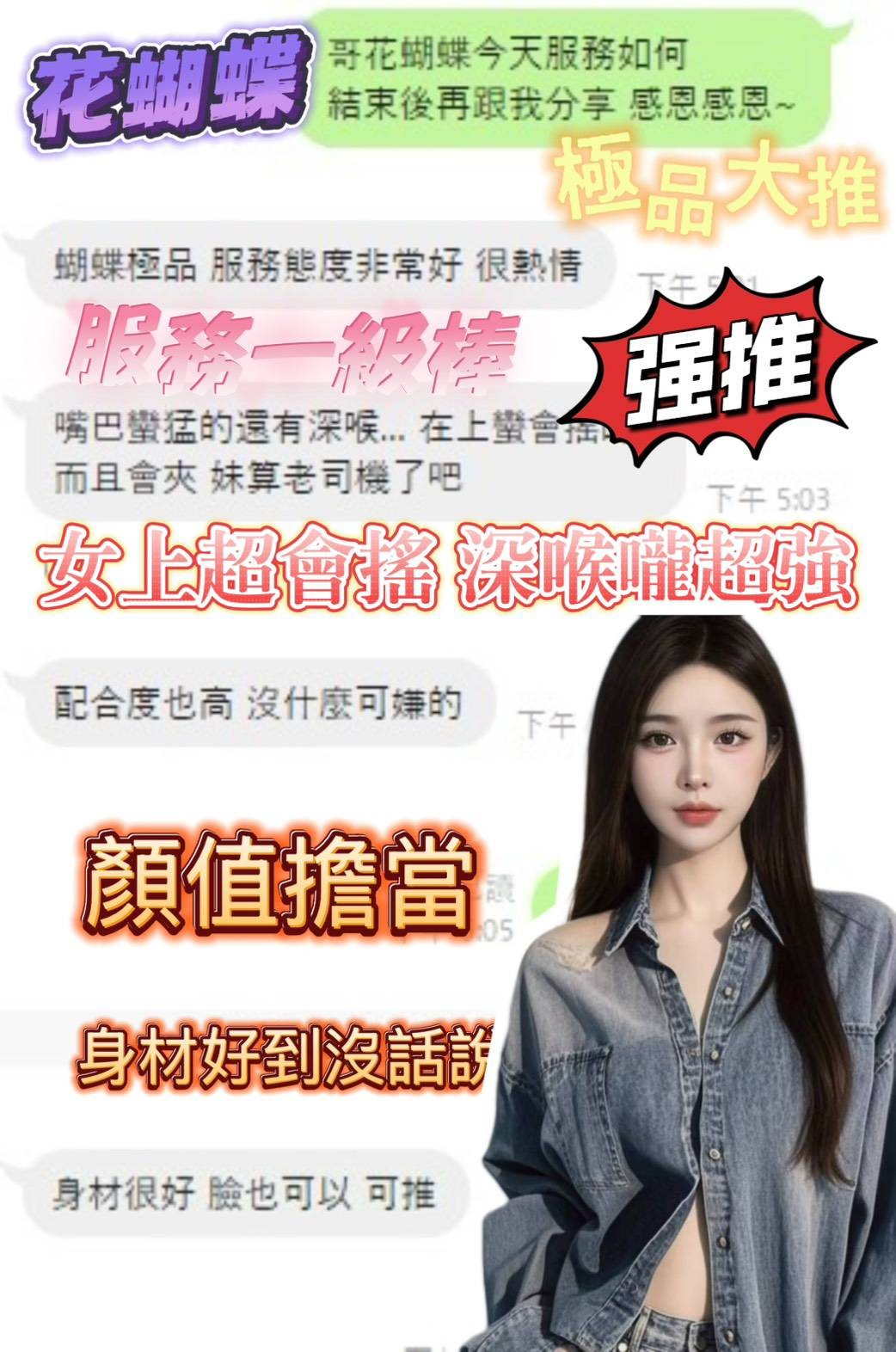 花蝴蝶｜台中定點茶資料照片 9