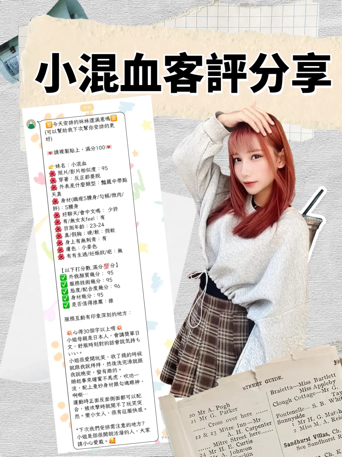 小混血｜台北定點茶資料照片 16