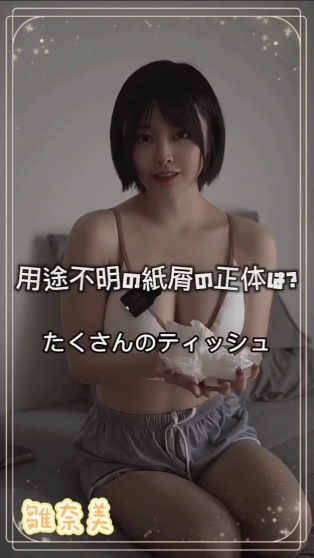 雛奈美｜台北外送茶資料照片 2