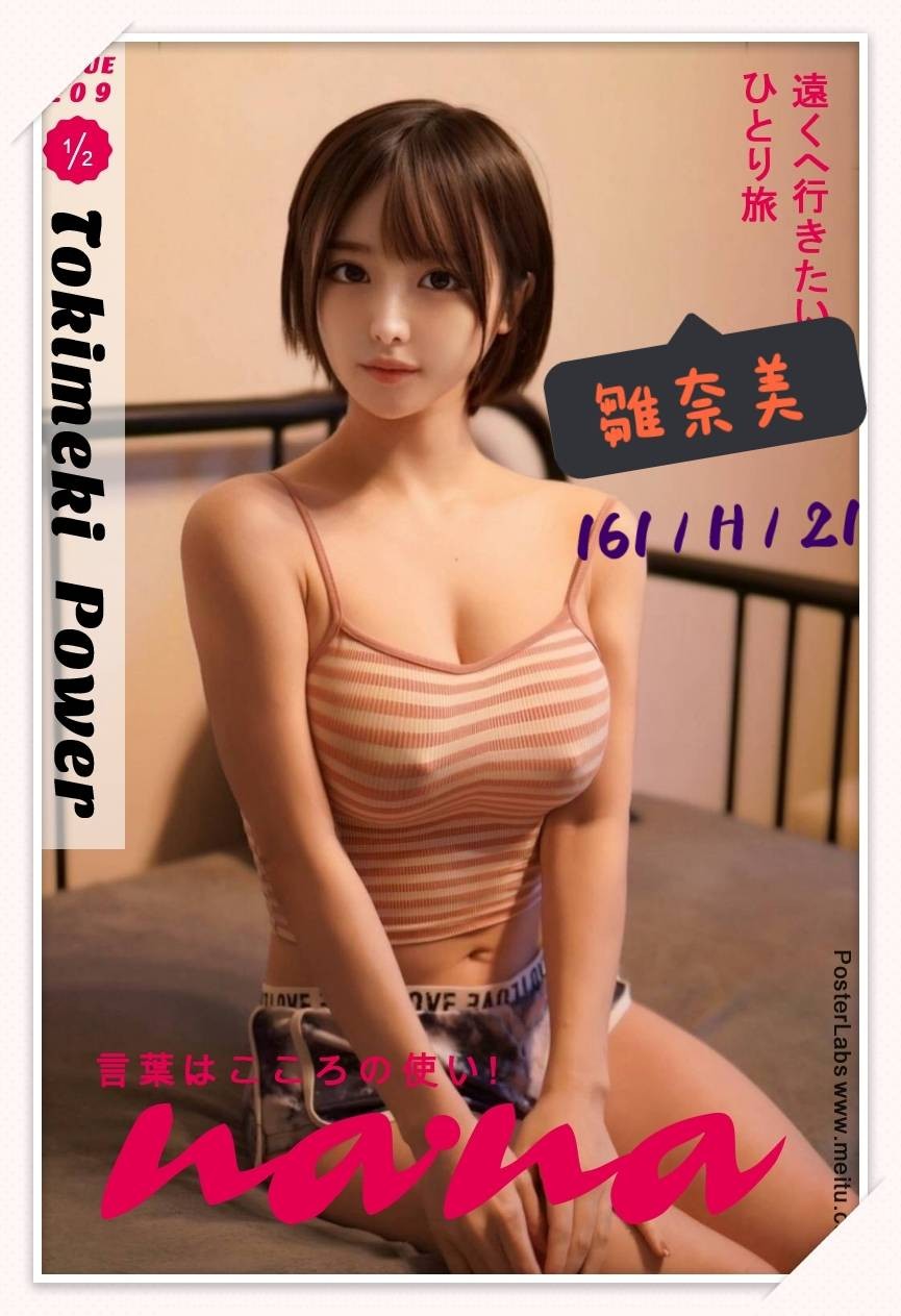 雛奈美｜台北外送茶資料照片 12