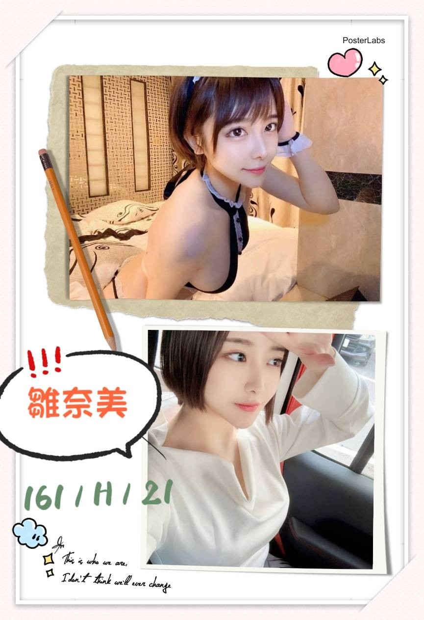 雛奈美｜台北外送茶資料照片 4