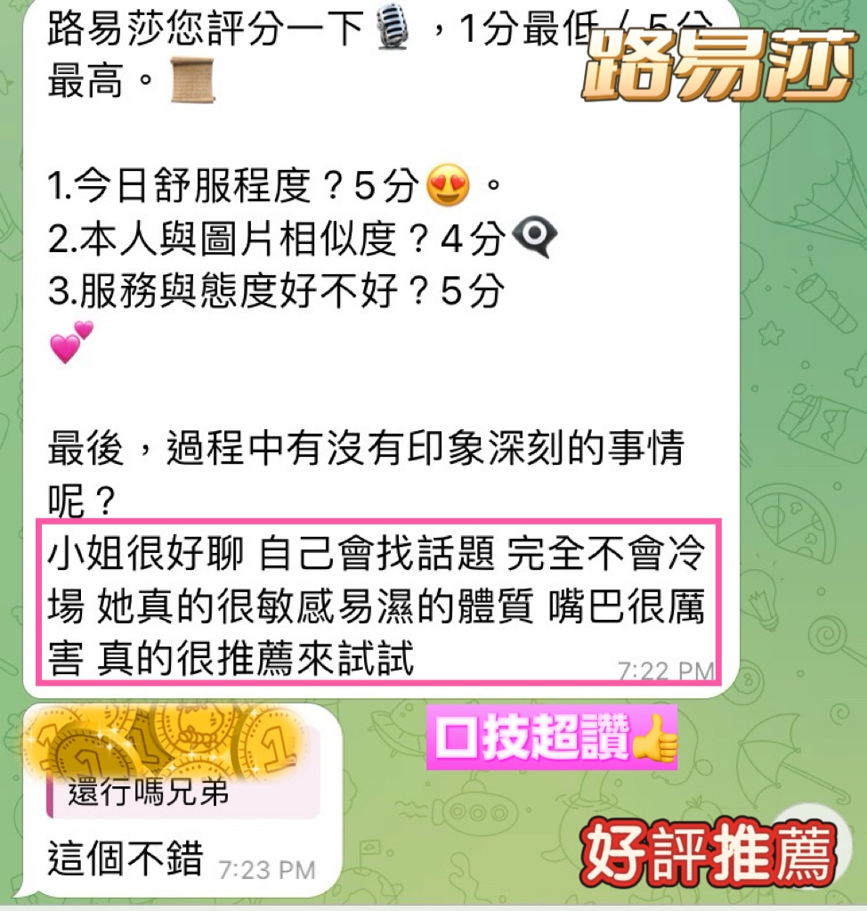 路易莎｜台中定點茶資料照片 12