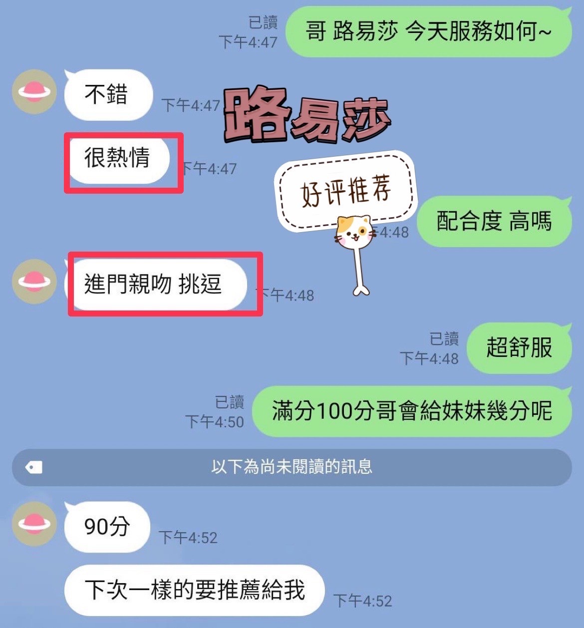 路易莎｜台中定點茶資料照片 3