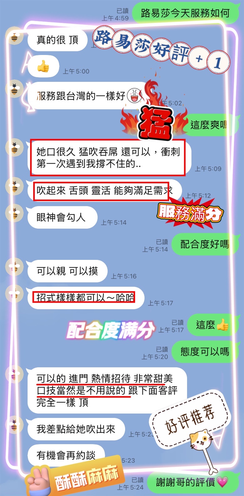 路易莎｜台中定點茶資料照片 5