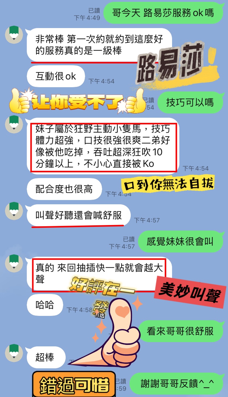 路易莎｜台中定點茶資料照片 7
