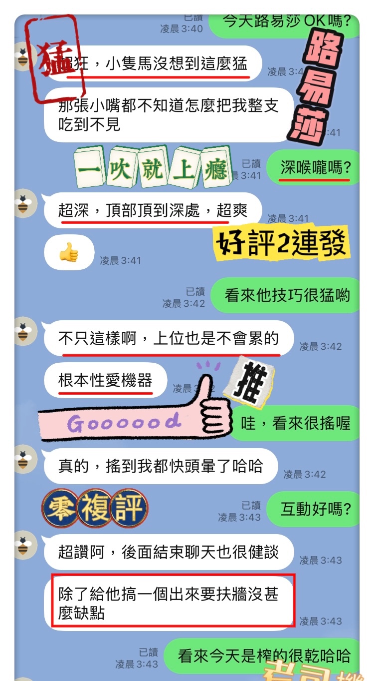 路易莎｜台中定點茶資料照片 9