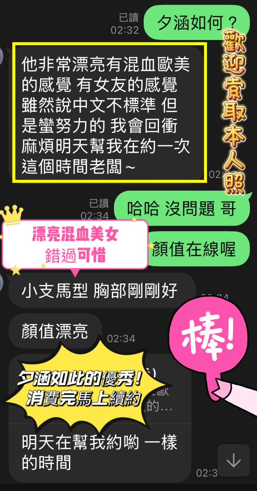 夕涵｜台中定點茶資料照片 2