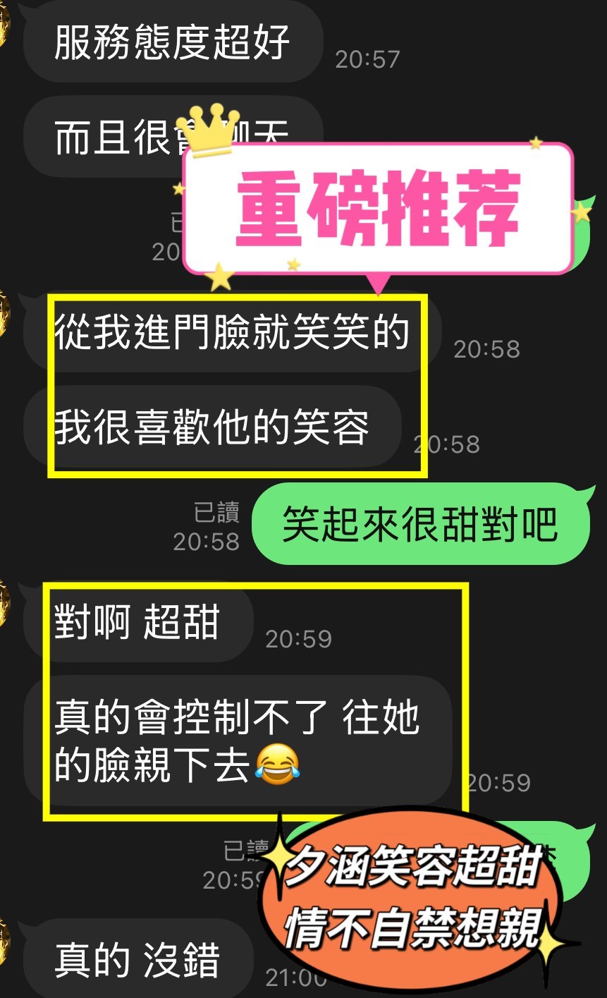 夕涵｜台中定點茶資料照片 5