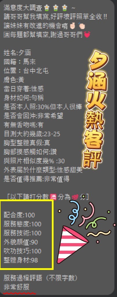 夕涵｜台中定點茶資料照片 7