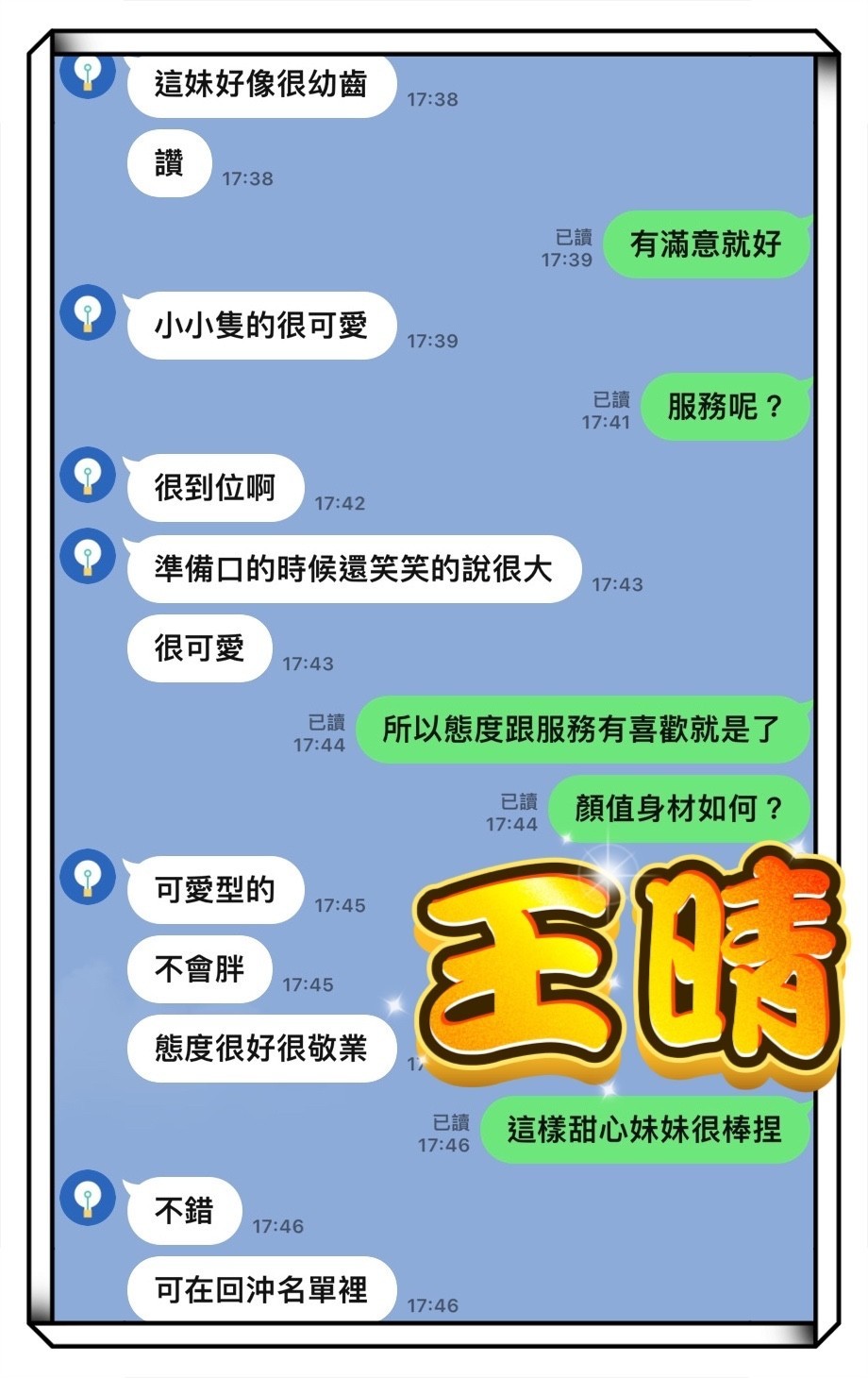 王晴｜高雄定點茶資料照片 3
