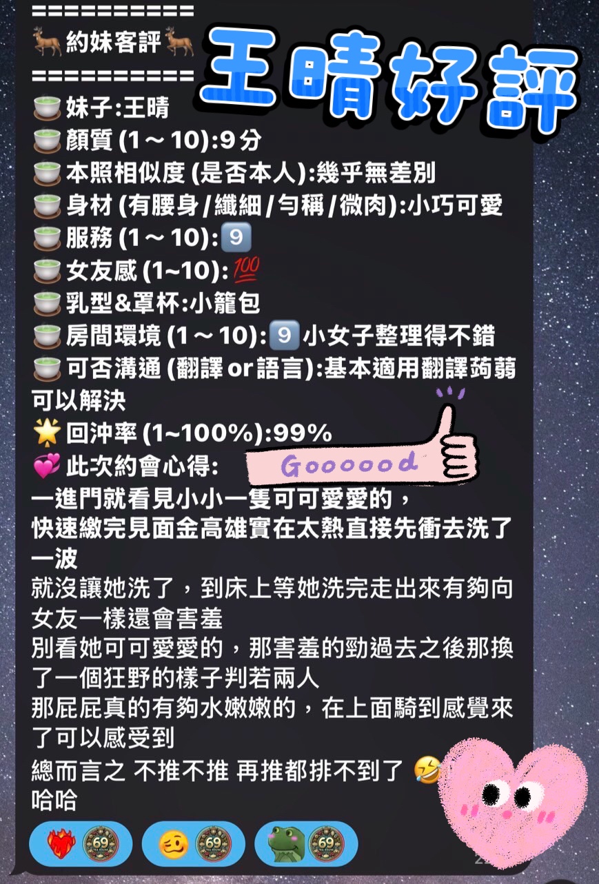 王晴｜高雄定點茶資料照片 7