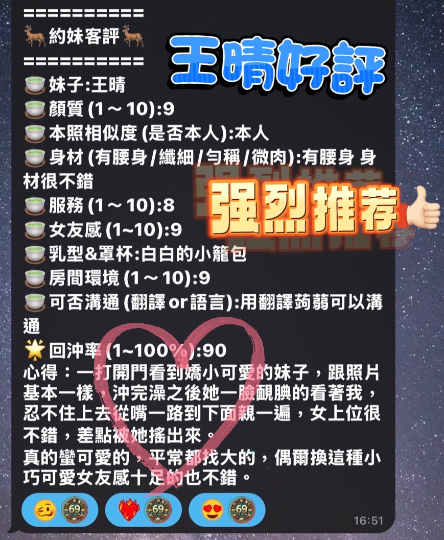 王晴｜高雄定點茶資料照片 8