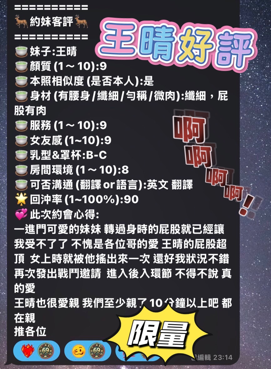 王晴｜高雄定點茶資料照片 9