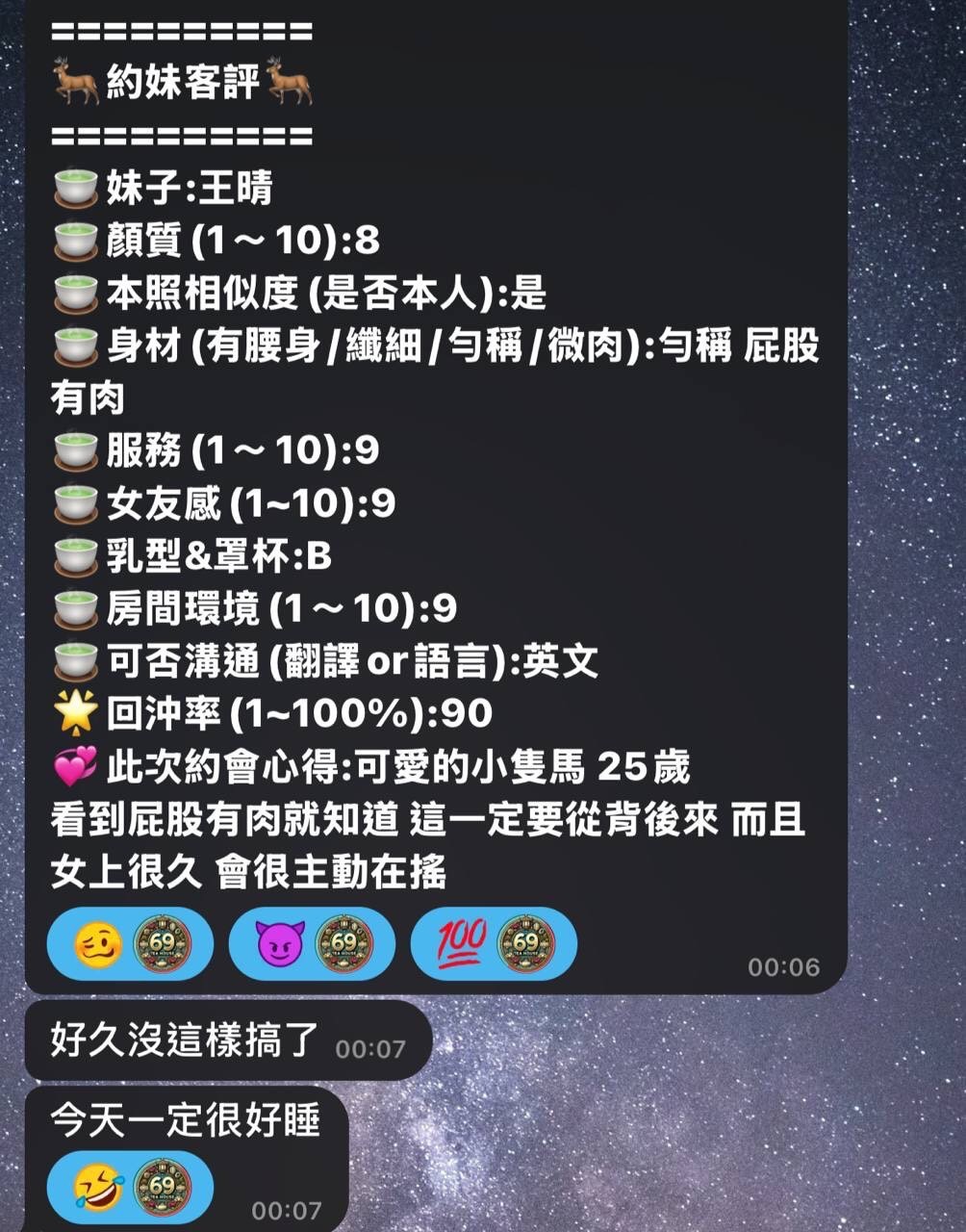 王晴｜高雄定點茶資料照片 10