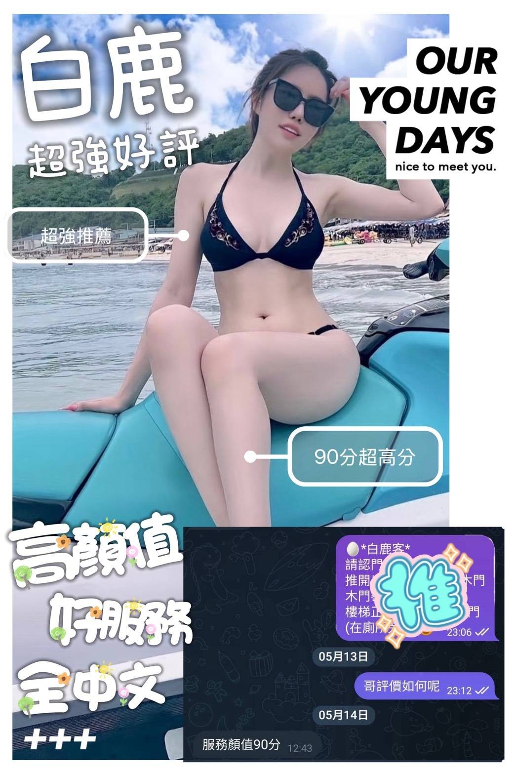 白鹿｜台南定點茶資料照片 3