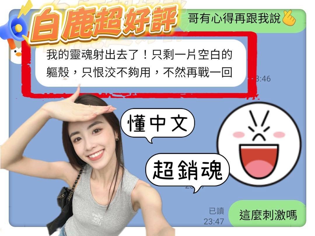 白鹿｜台南定點茶資料照片 4