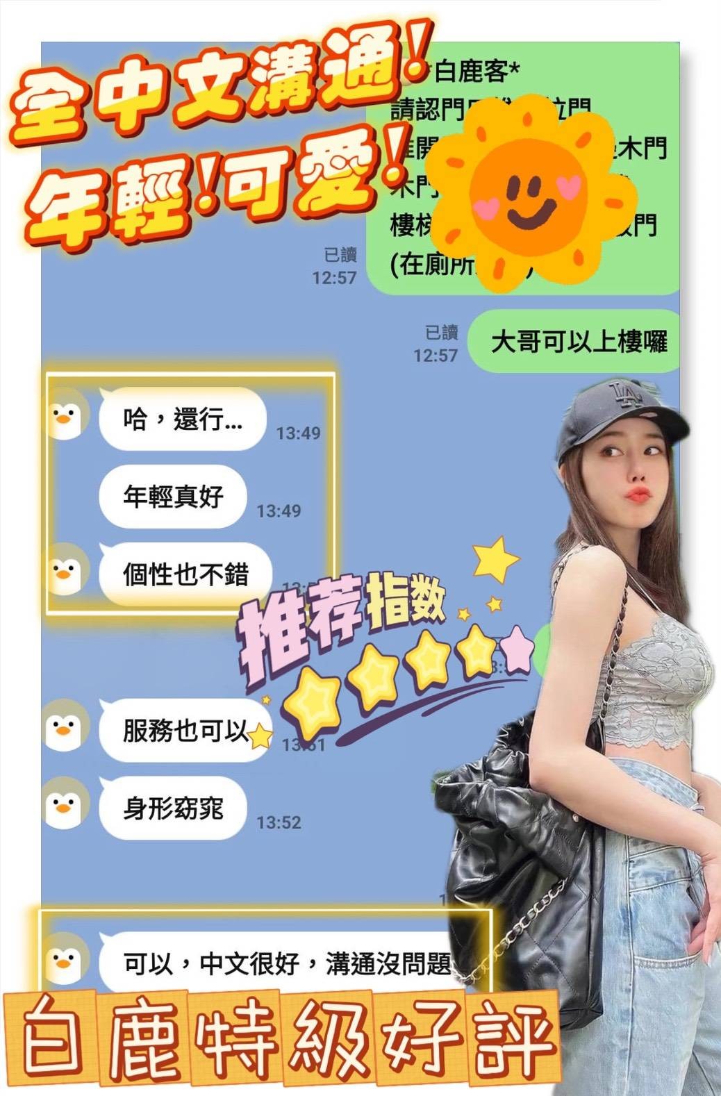 白鹿｜台南定點茶資料照片 5