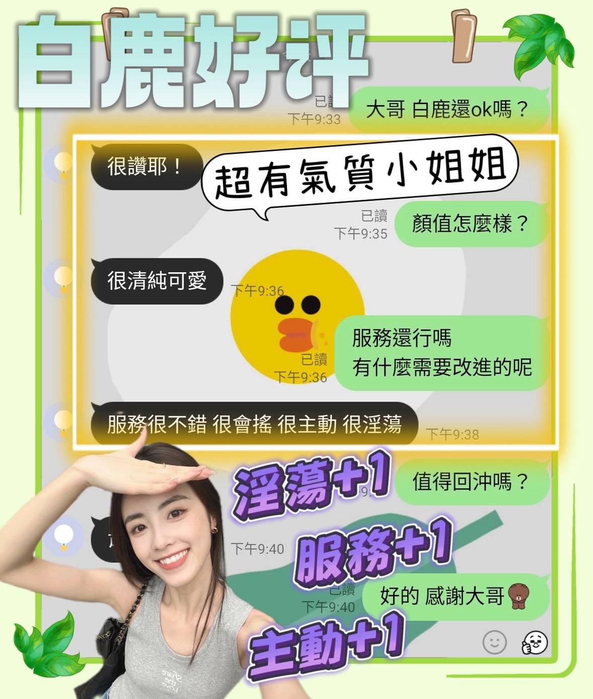 白鹿｜台南定點茶資料照片 6