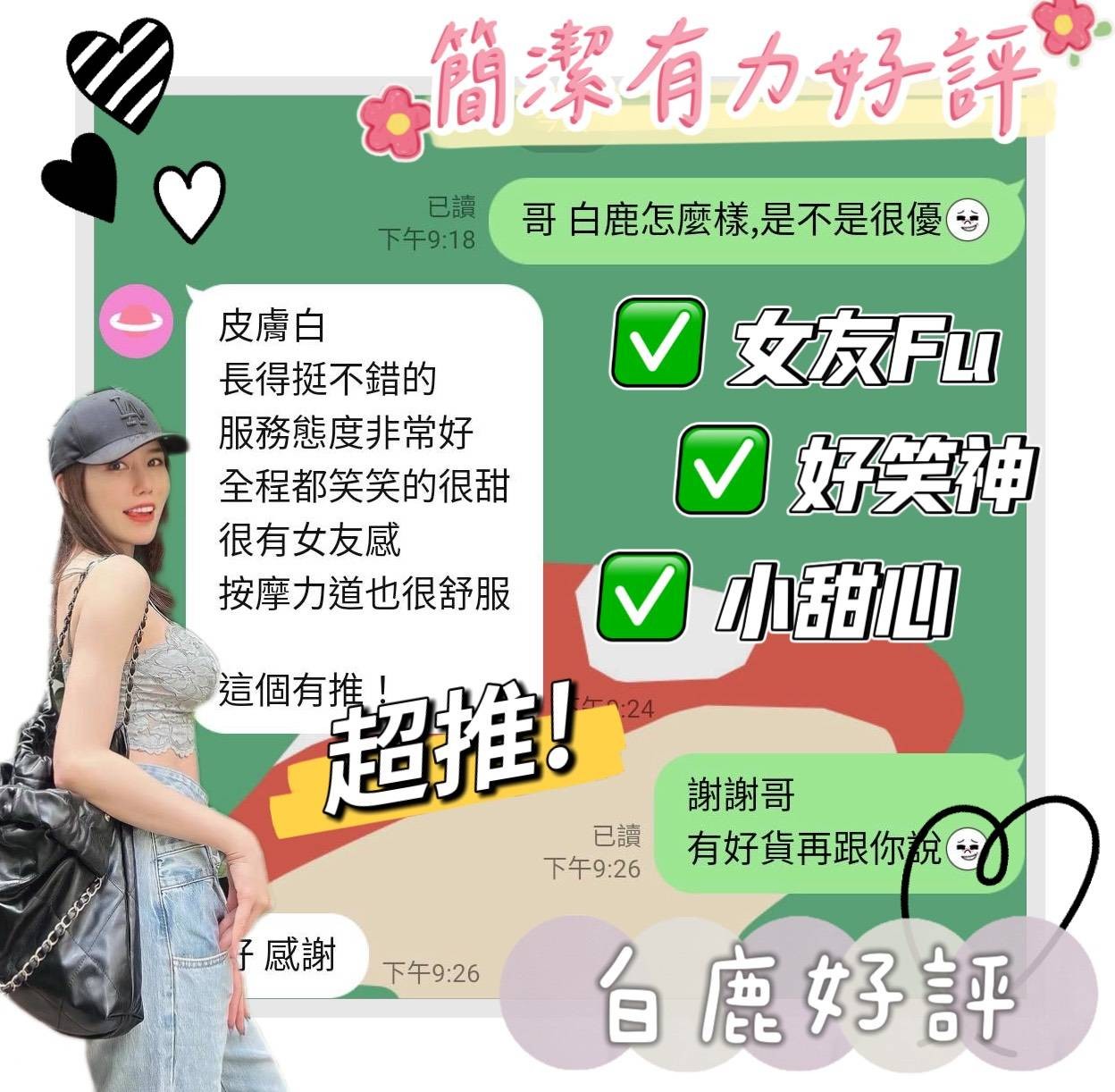 白鹿｜台南定點茶資料照片 7