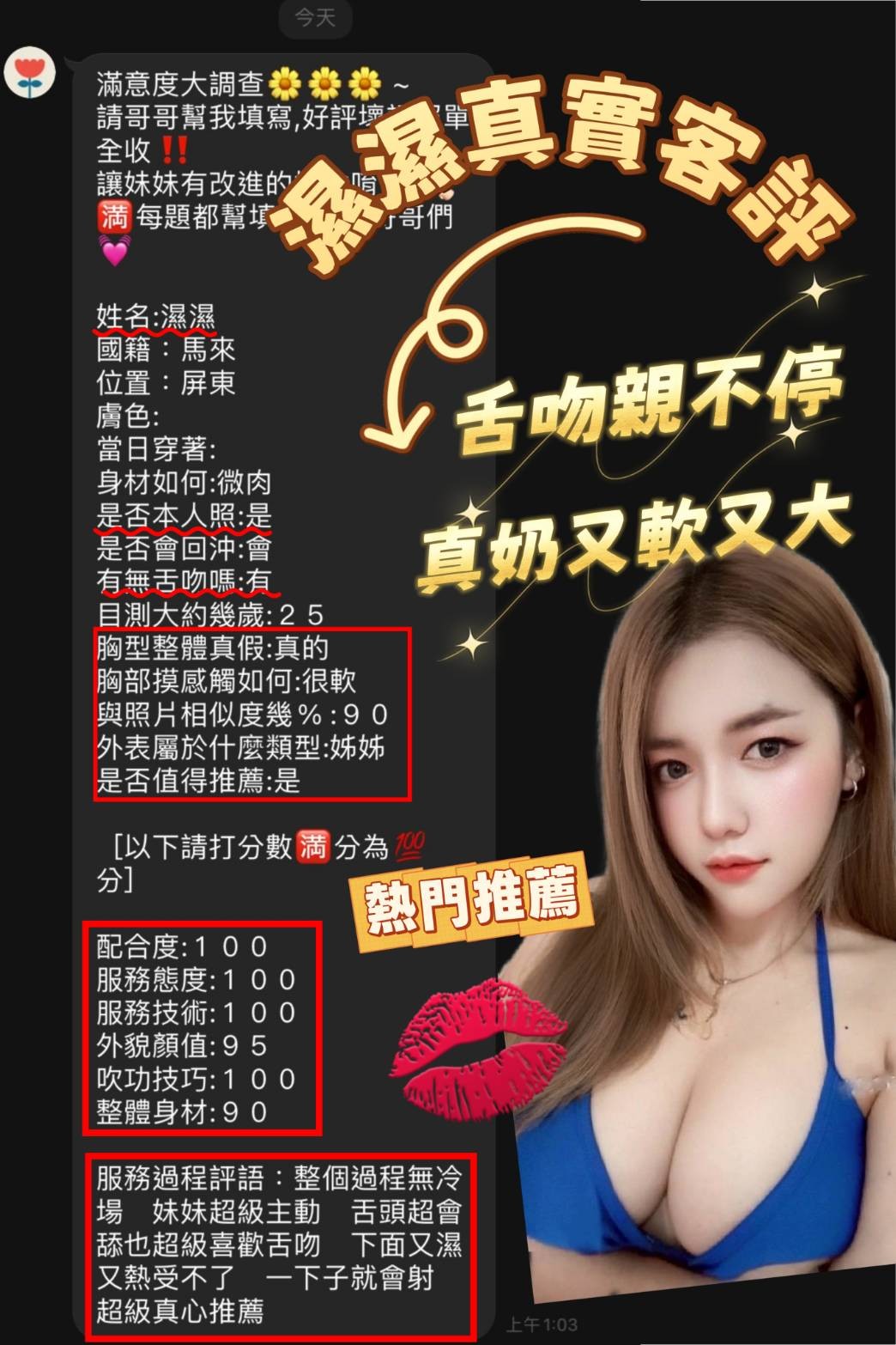 濕濕｜台南定點茶資料照片 3