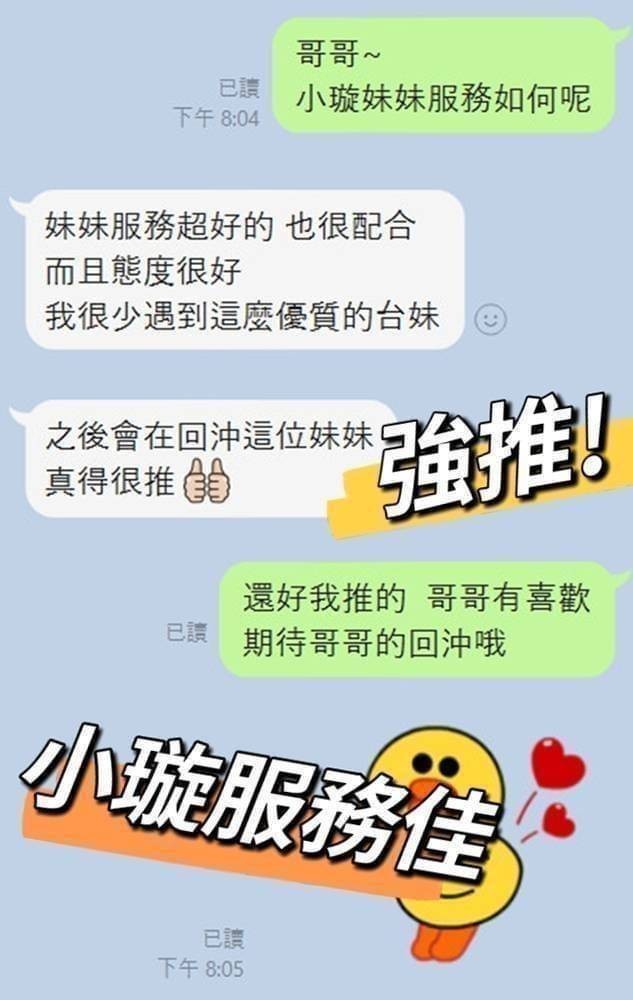 小璇｜嘉義定點茶資料照片 3