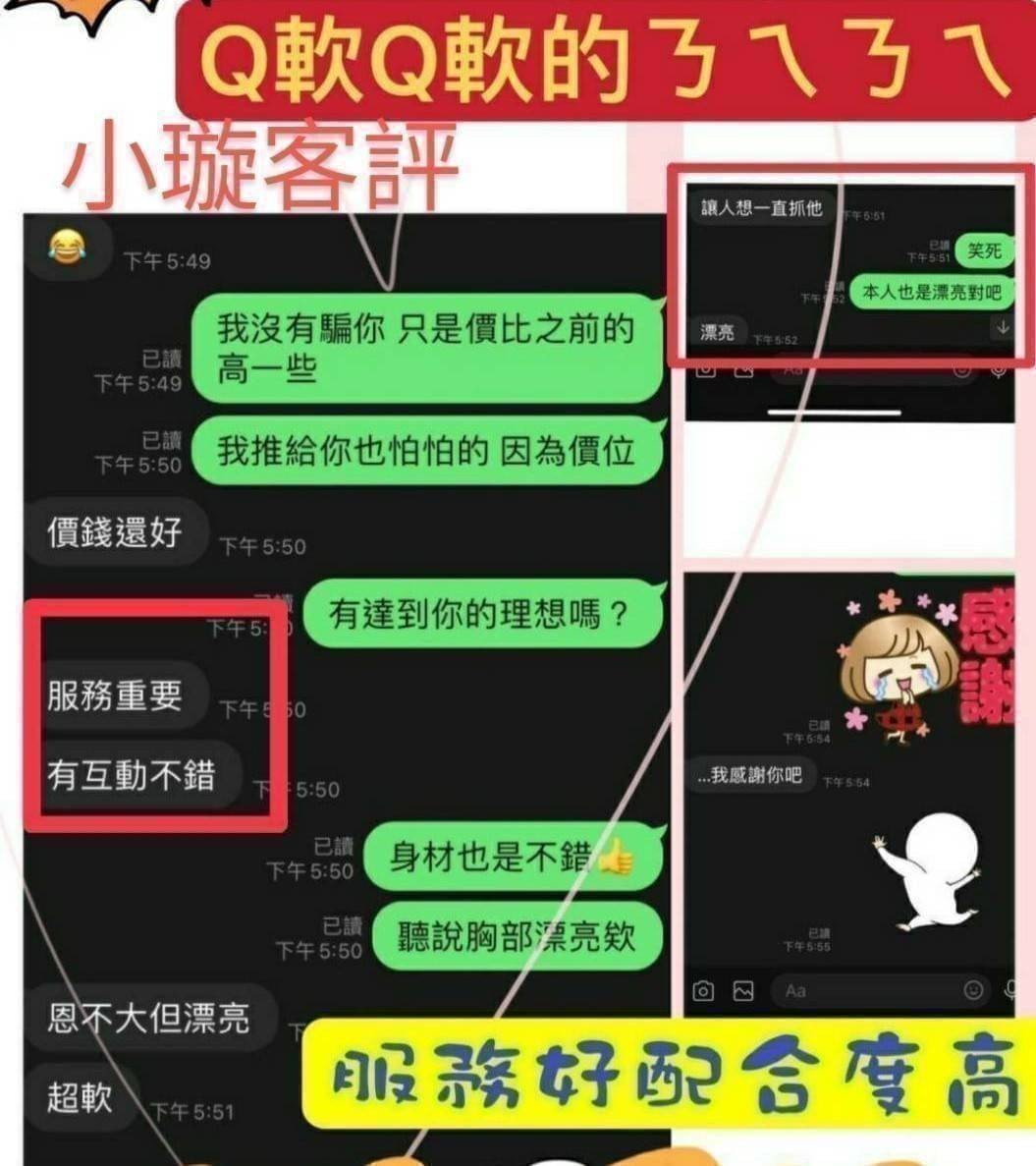 小璇｜嘉義外送茶資料照片 4