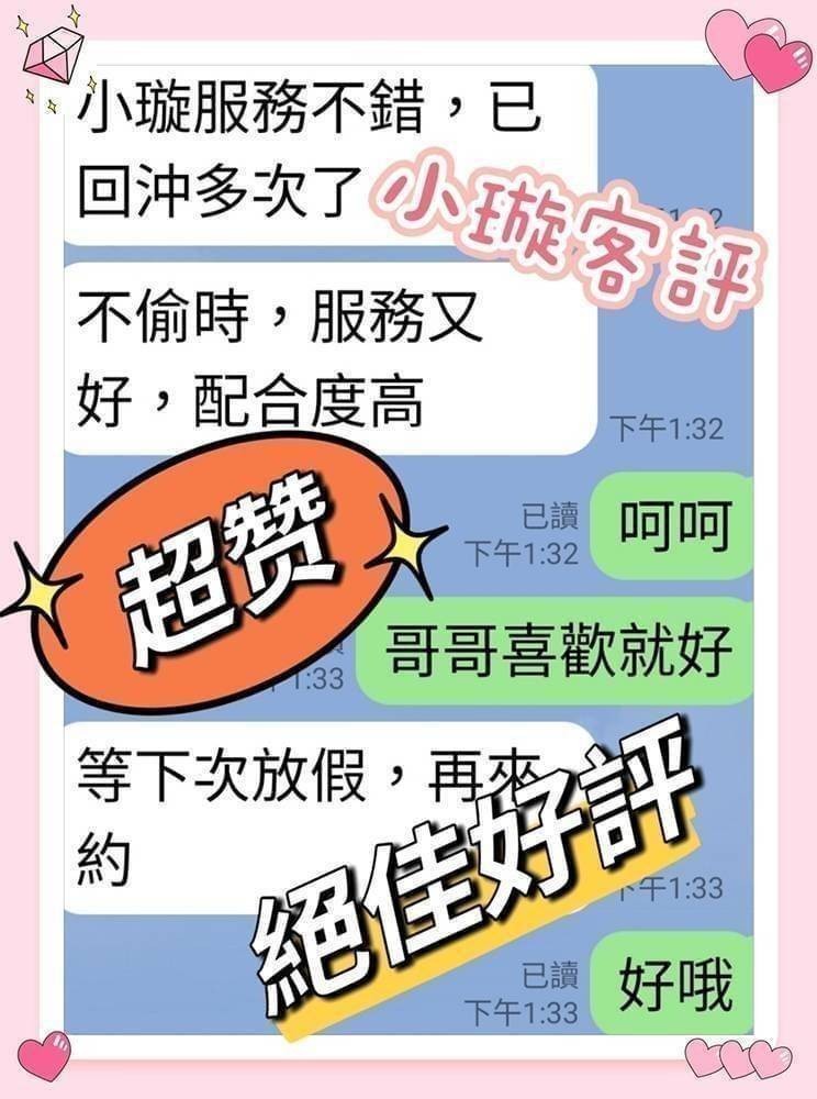 小璇｜嘉義外送茶資料照片 6