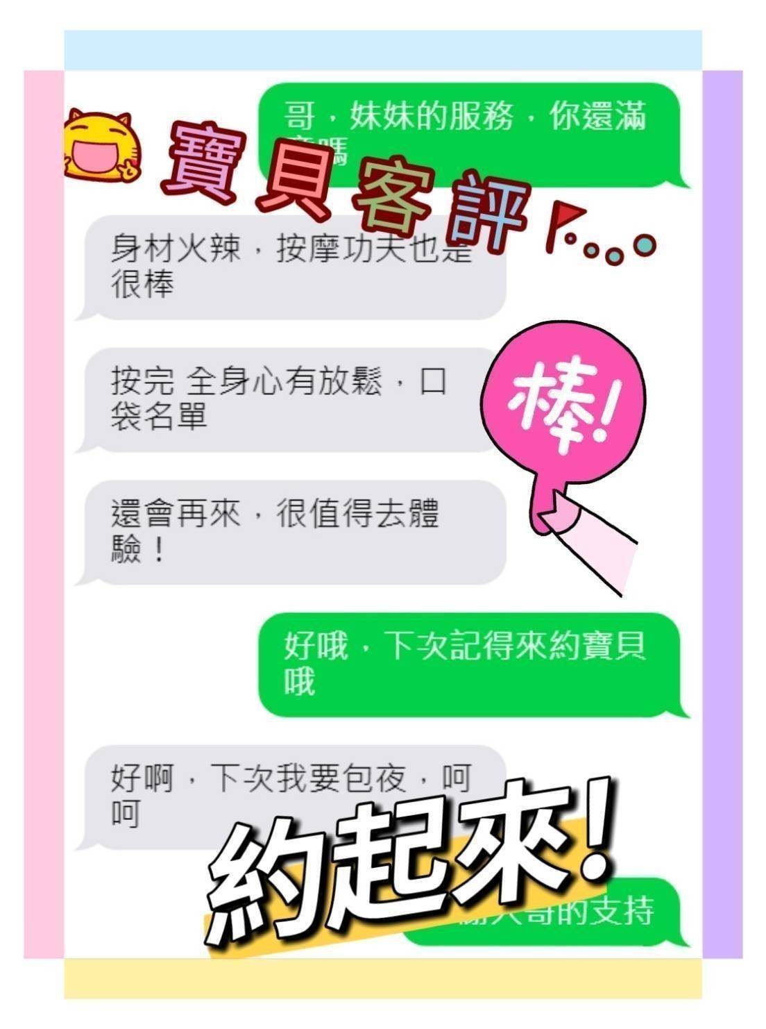 寶貝｜嘉義外送茶、定點茶資料照片 6