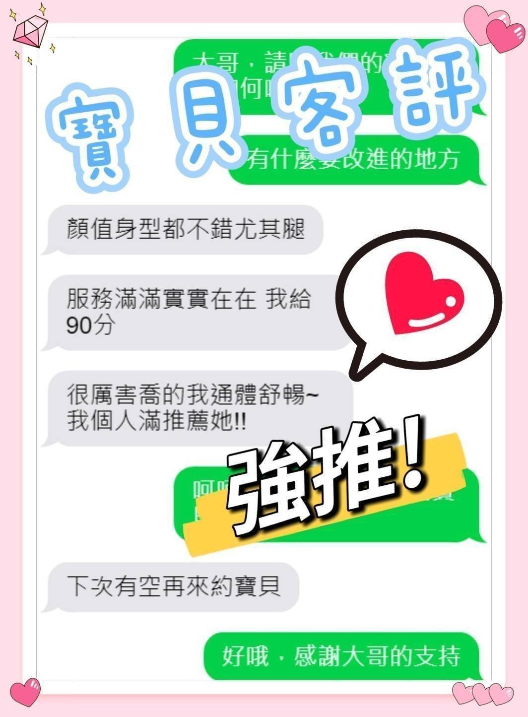 寶貝｜嘉義外送茶、定點茶資料照片 7