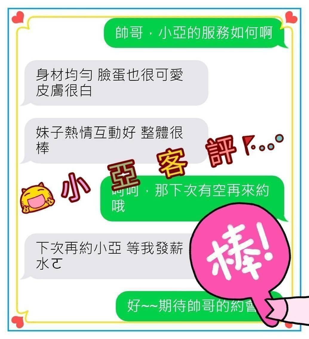 小亞｜嘉義外送茶資料照片 6