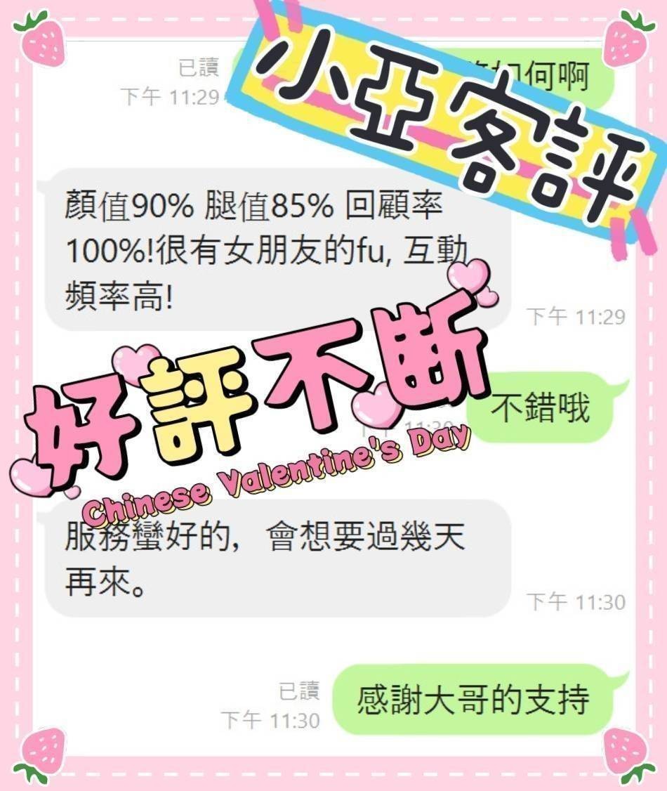 小亞｜嘉義外送茶資料照片 7