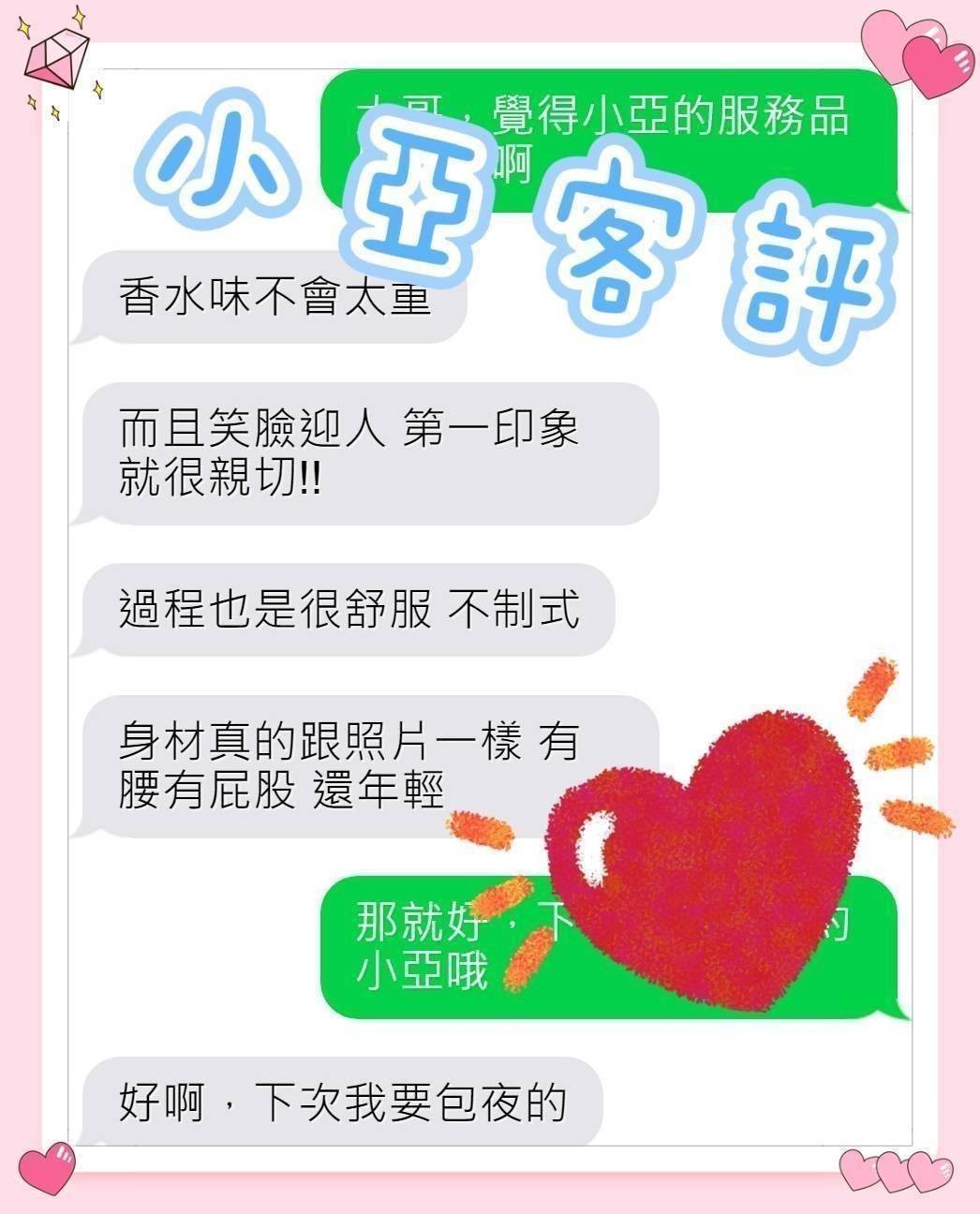 小亞｜嘉義外送茶資料照片 8