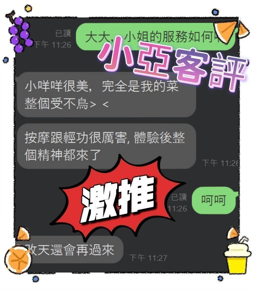 小亞｜嘉義外送茶資料照片 9