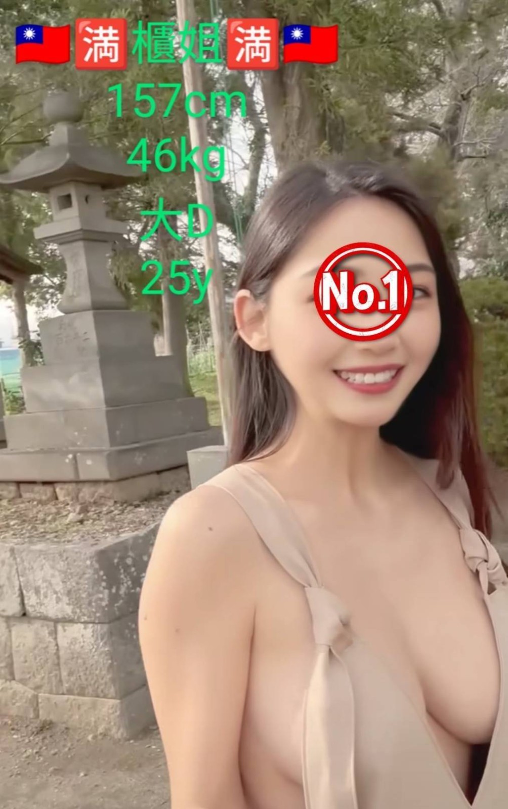 櫃姐｜嘉義外送茶資料照片 3
