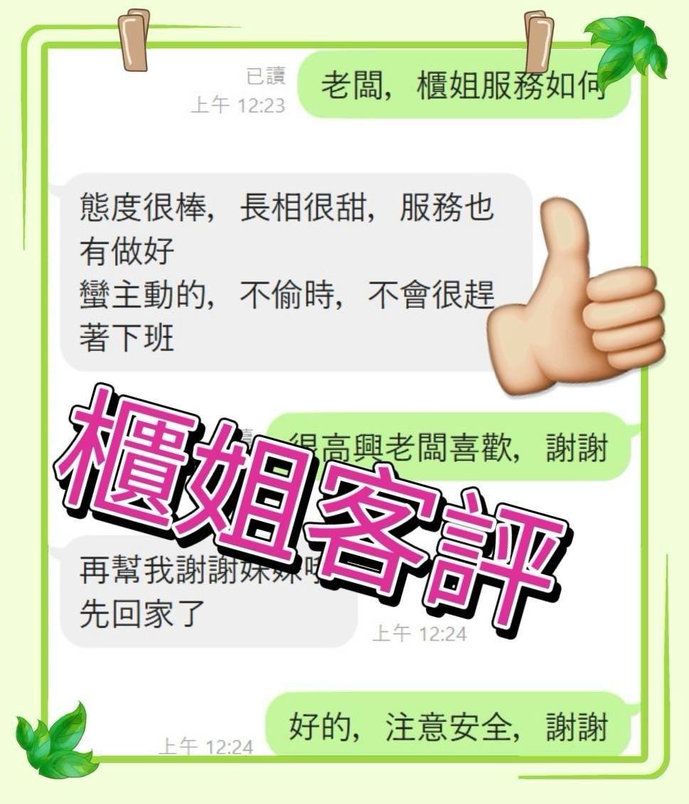 櫃姐｜嘉義外送茶資料照片 4