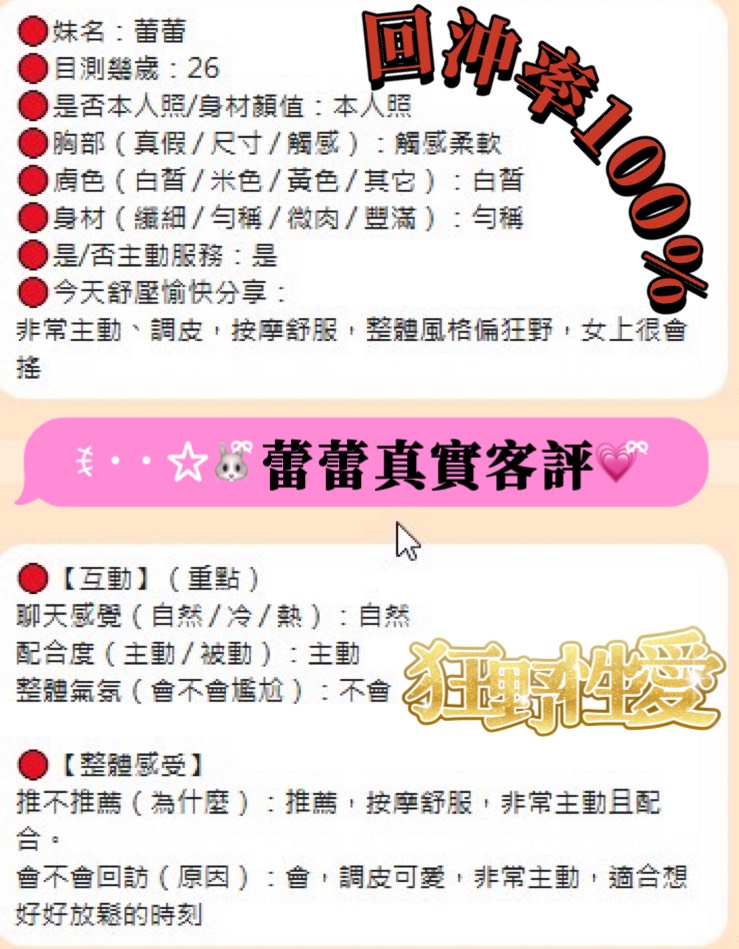 蕾蕾｜台南定點茶資料照片 9