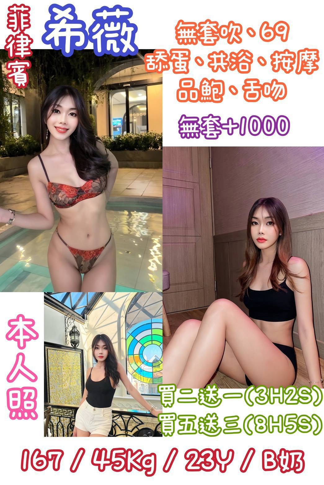 希薇