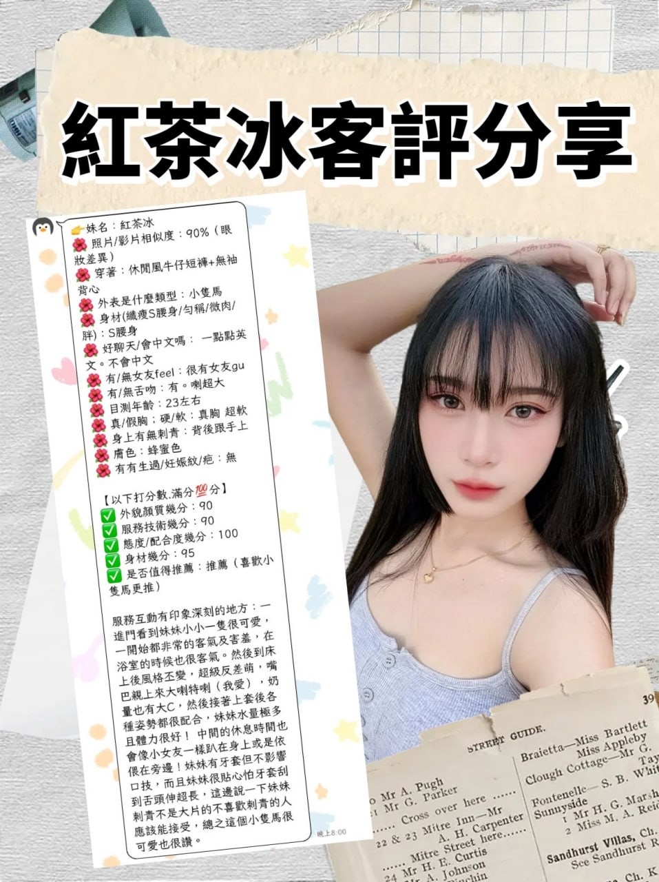 紅茶冰｜台北定點茶資料照片 19
