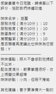 滋蔓｜新竹定點茶資料照片 12